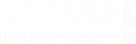 山东理工大学新闻网